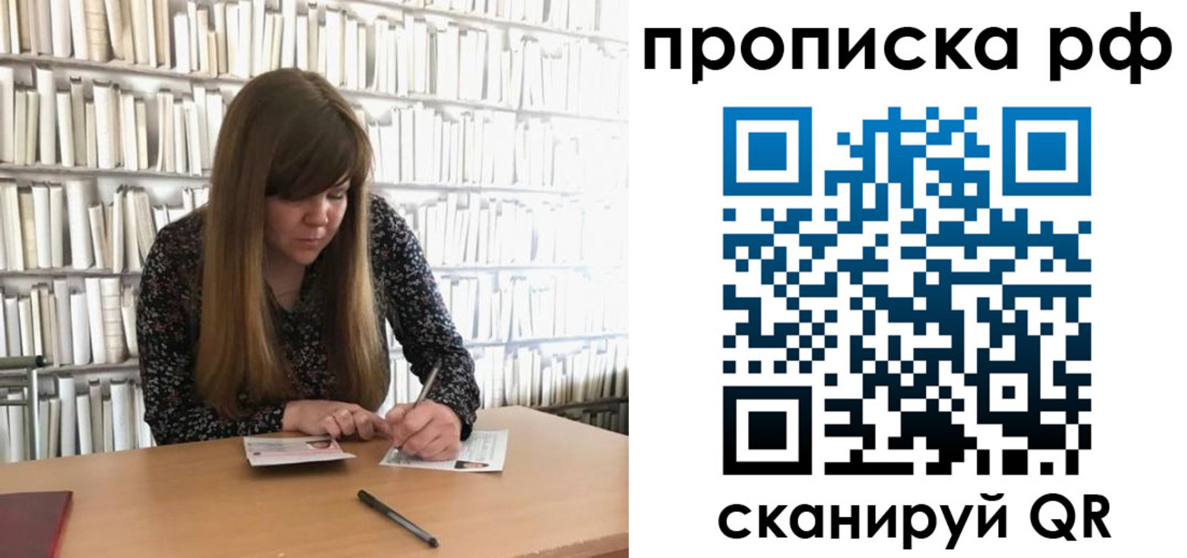 регистрация для школы в Истре